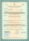 Дэнас официальный сайт denasdoctor.ru ЧЭНС-01-Скэнар в Черкесске купить