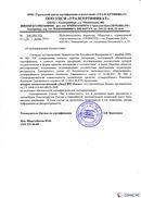 Диадэнс Космо в Черкесске купить Дэнас официальный сайт denasdoctor.ru 