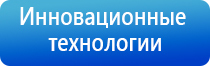 Дэнас орто руководство по эксплуатации