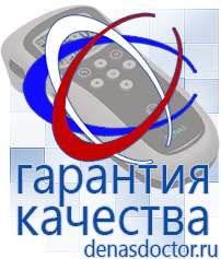 Дэнас официальный сайт denasdoctor.ru Выносные электроды для аппаратов Скэнар в Черкесске