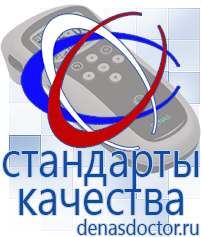 Дэнас официальный сайт denasdoctor.ru Выносные электроды для аппаратов Скэнар в Черкесске