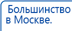 Наколенник электрод Скэнар купить в Черкесске, Выносные электроды купить в Черкесске, Дэнас официальный сайт denasdoctor.ru