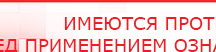 купить СКЭНАР-1-НТ (исполнение 01 VO) Скэнар Мастер - Аппараты Скэнар Дэнас официальный сайт denasdoctor.ru в Черкесске