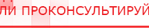 купить Ладос  - Аппараты Дэнас Дэнас официальный сайт denasdoctor.ru в Черкесске