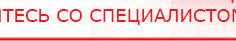 купить ЧЭНС Скэнар - Аппараты Скэнар Дэнас официальный сайт denasdoctor.ru в Черкесске